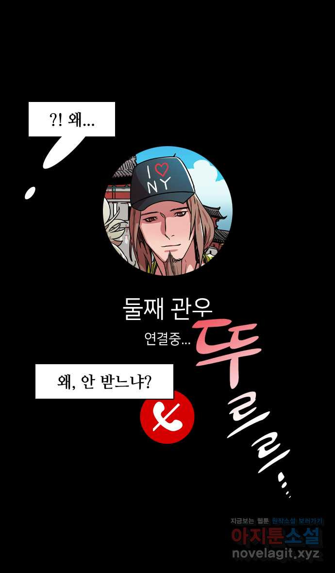 삼국지톡 입촉_38.성도공략전 (1) ˝유비는 역병입니다!˝ 3