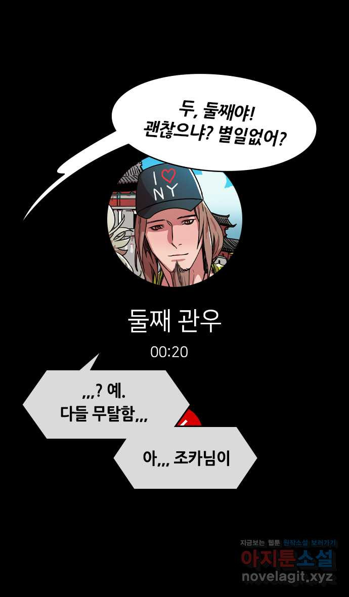 삼국지톡 입촉_38.성도공략전 (1) ˝유비는 역병입니다!˝ 5