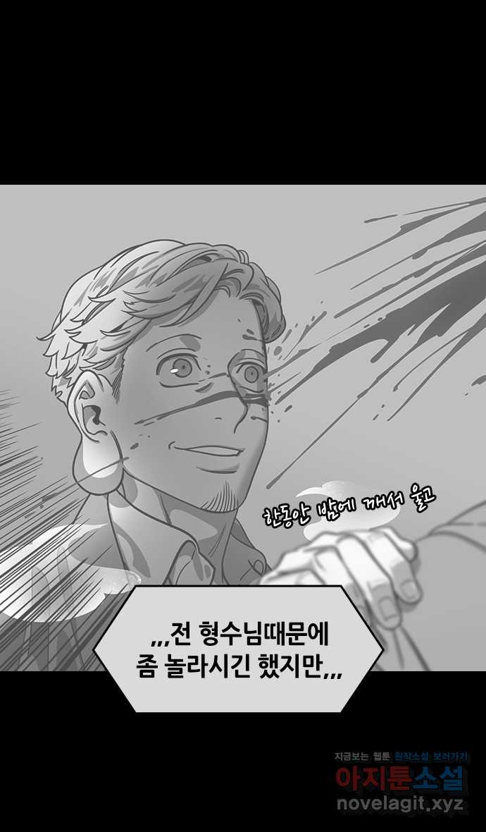 삼국지톡 입촉_38.성도공략전 (1) ˝유비는 역병입니다!˝ 6