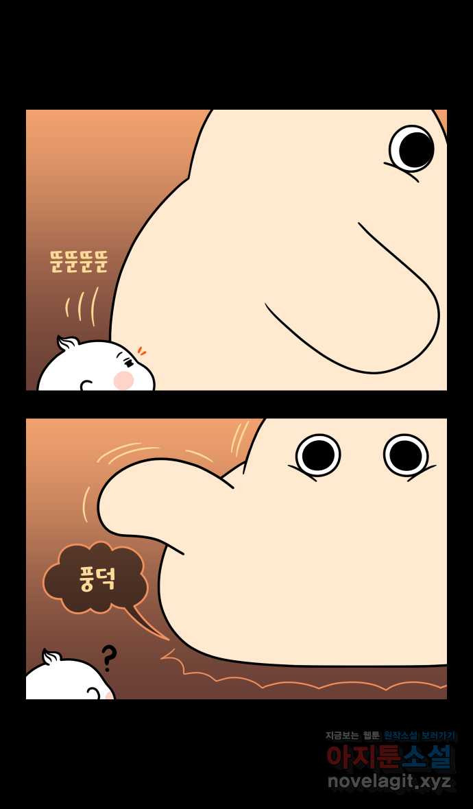 웅크 13화 - 5주차 (4) 2