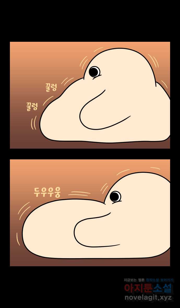 웅크 13화 - 5주차 (4) 3