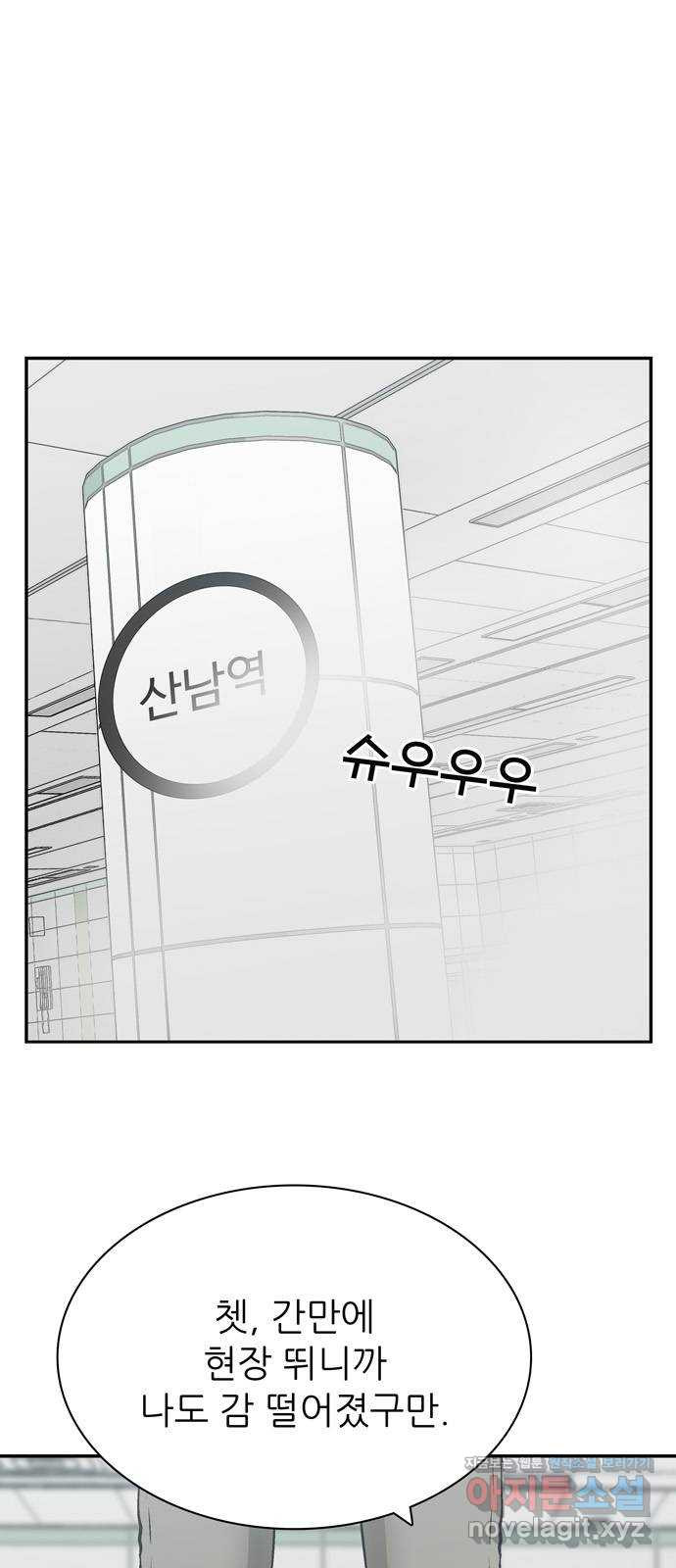 테러사이트 5화 : 위기 1