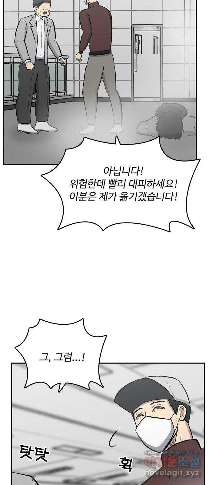 테러사이트 5화 : 위기 3