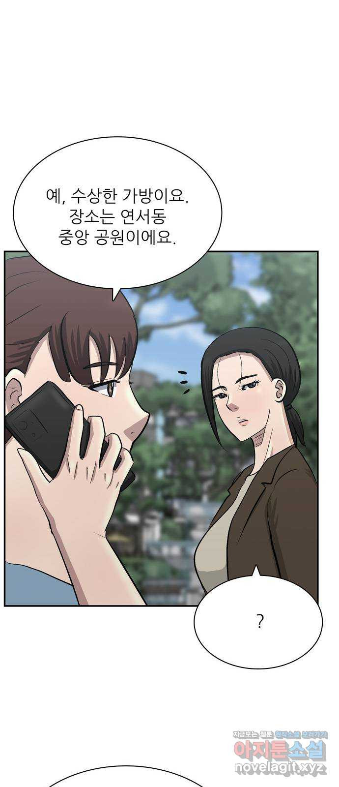 테러사이트 5화 : 위기 7