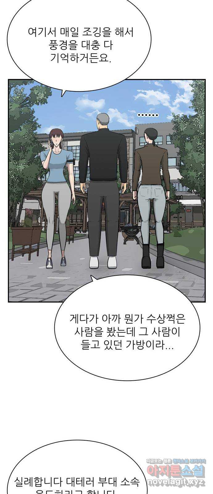테러사이트 5화 : 위기 8
