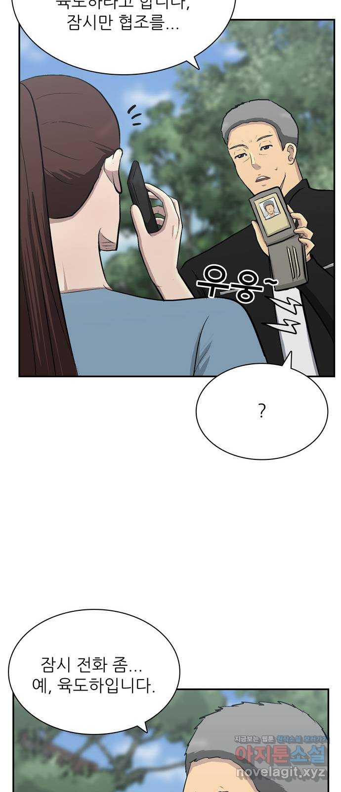 테러사이트 5화 : 위기 9