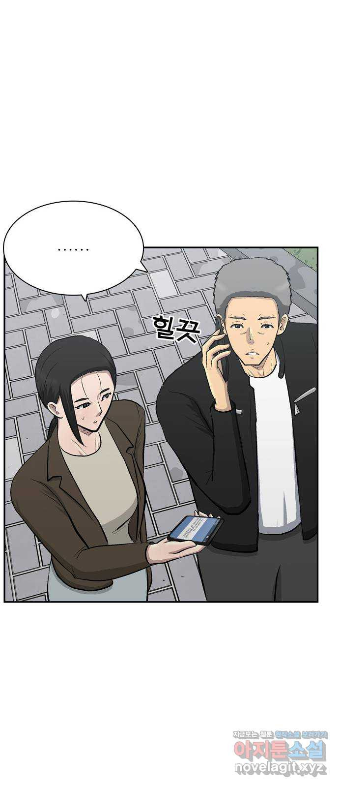 테러사이트 5화 : 위기 13