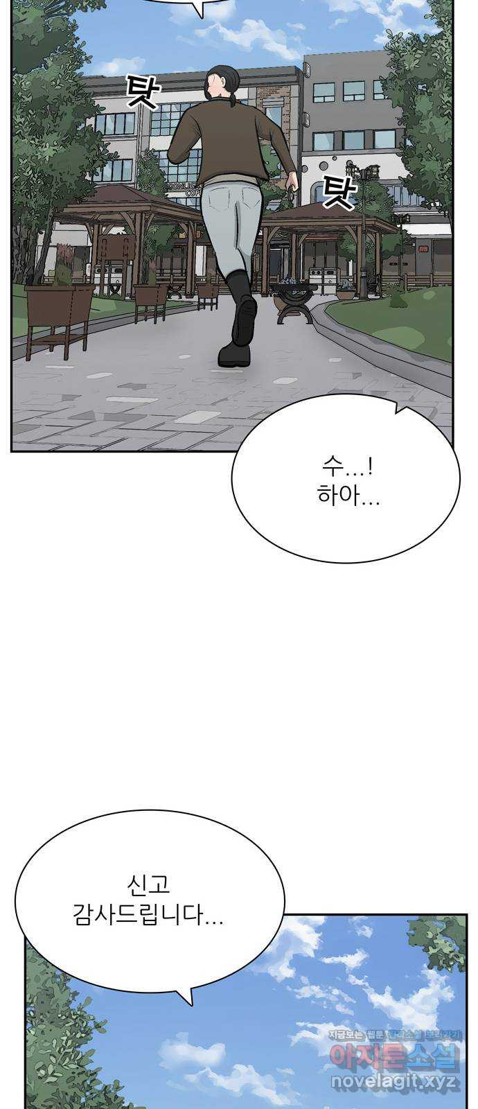 테러사이트 5화 : 위기 16