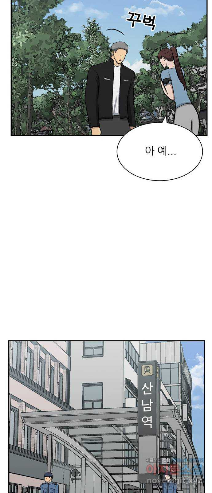 테러사이트 5화 : 위기 17