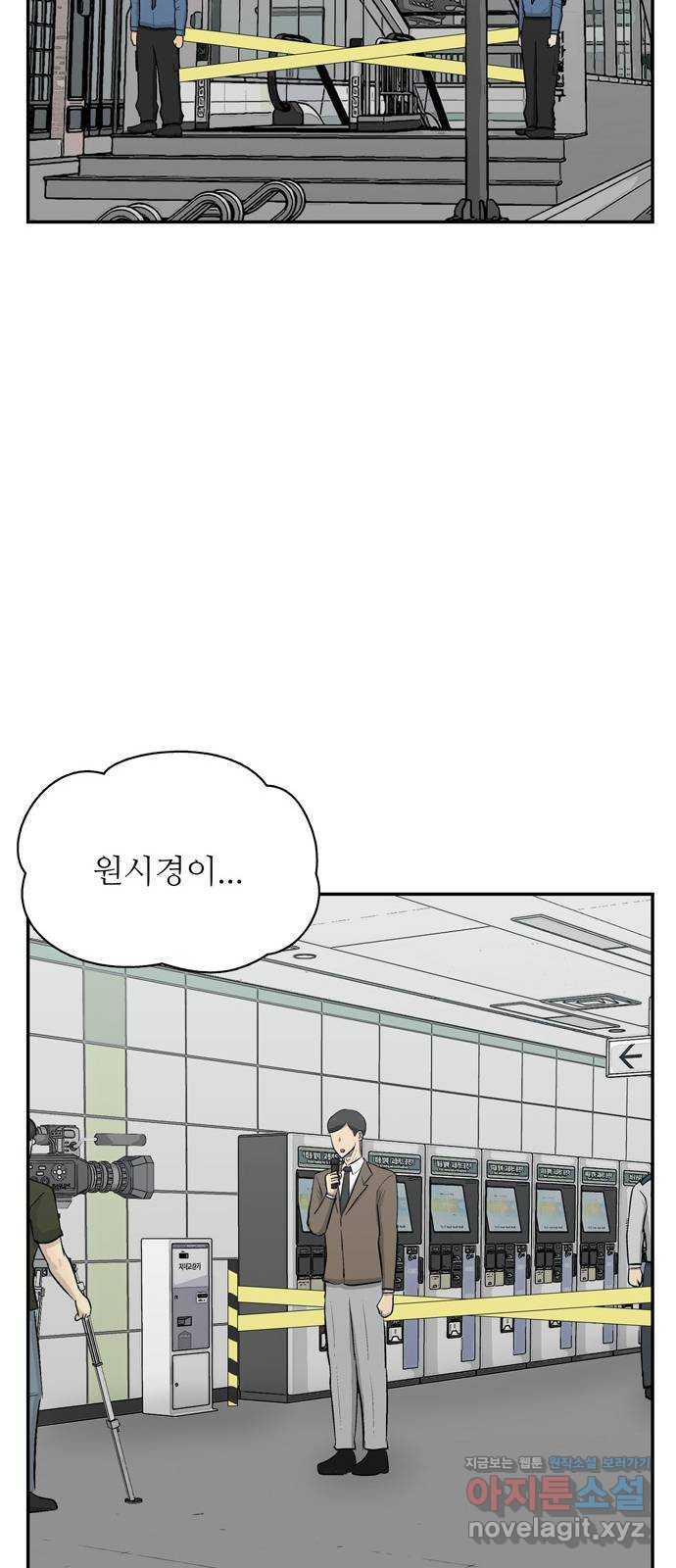 테러사이트 5화 : 위기 18