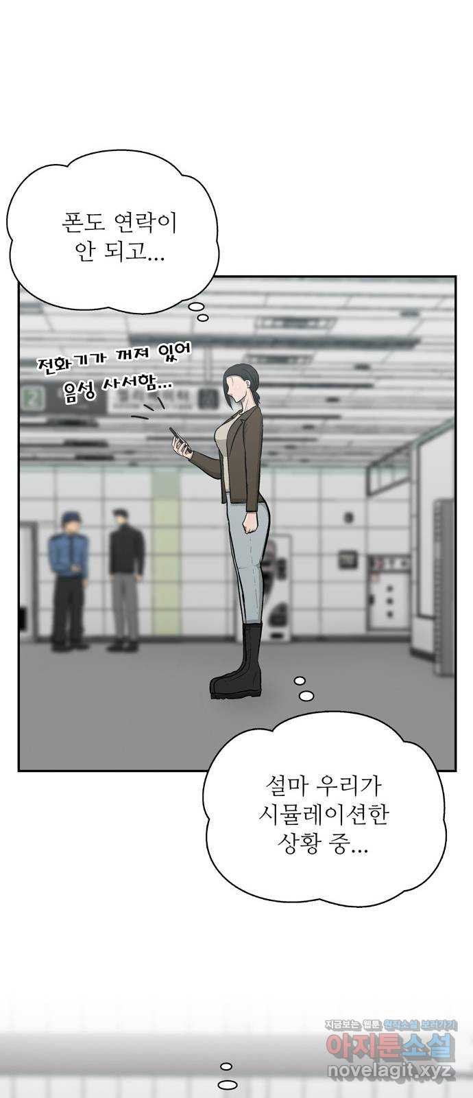 테러사이트 5화 : 위기 20