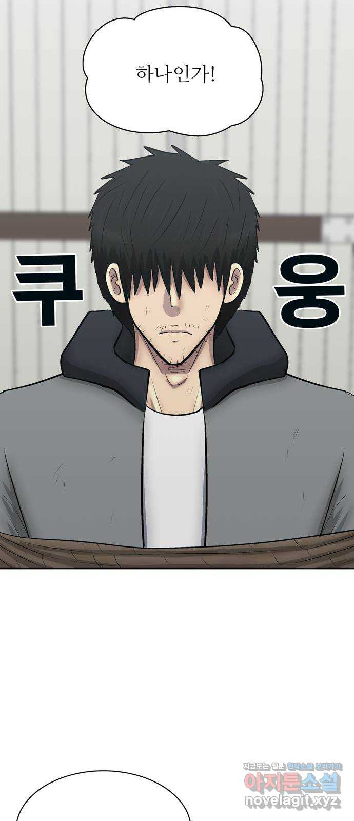 테러사이트 5화 : 위기 21