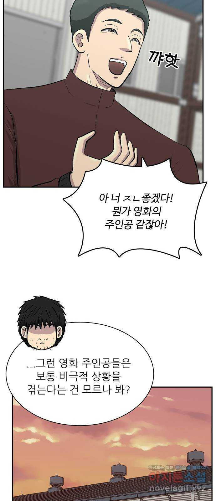 테러사이트 5화 : 위기 23