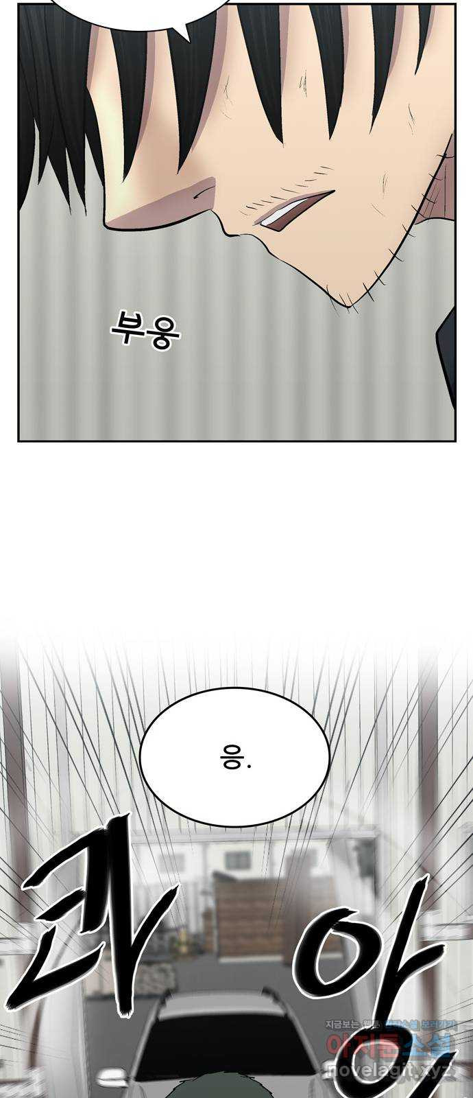 테러사이트 5화 : 위기 31