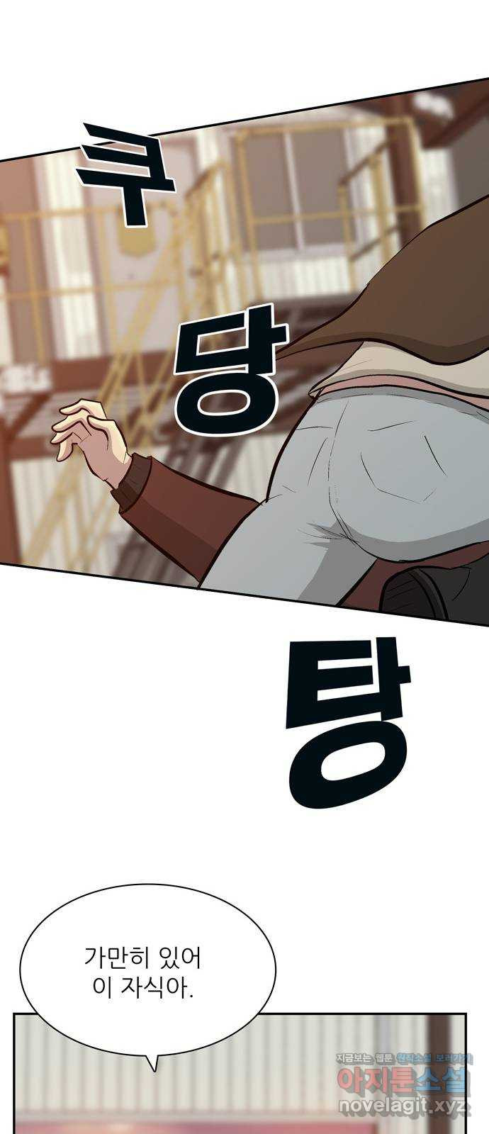 테러사이트 5화 : 위기 34