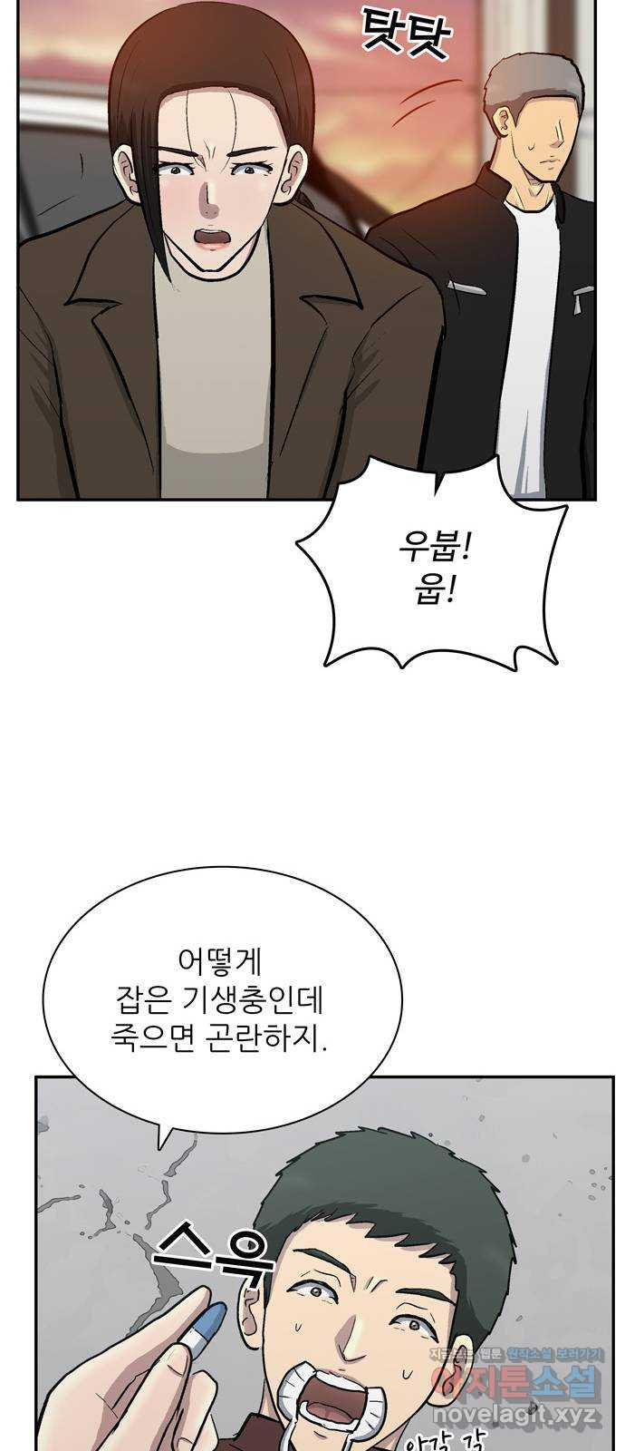테러사이트 5화 : 위기 35