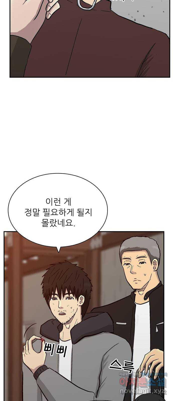 테러사이트 5화 : 위기 36