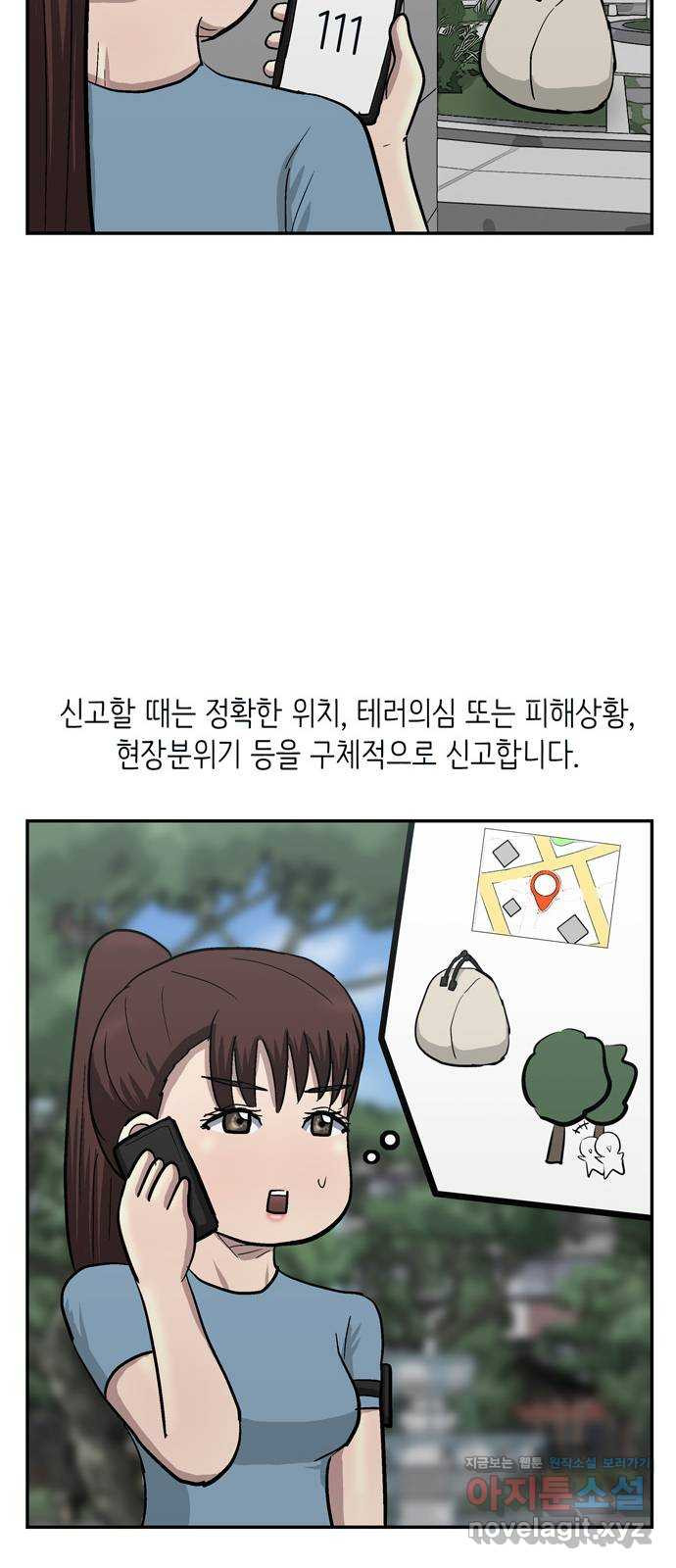 테러사이트 5화 : 위기 43