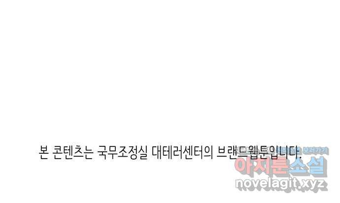 테러사이트 5화 : 위기 45