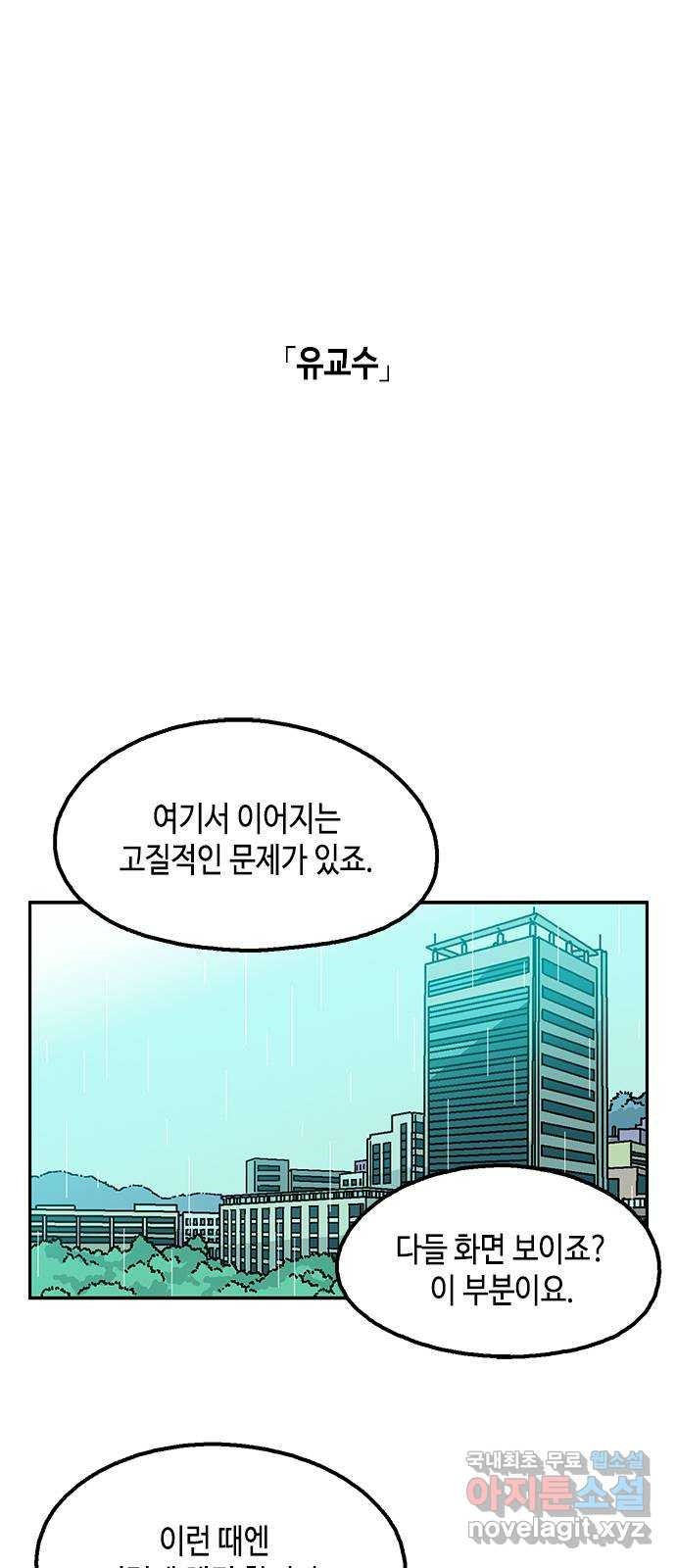 한입만! 41화 1