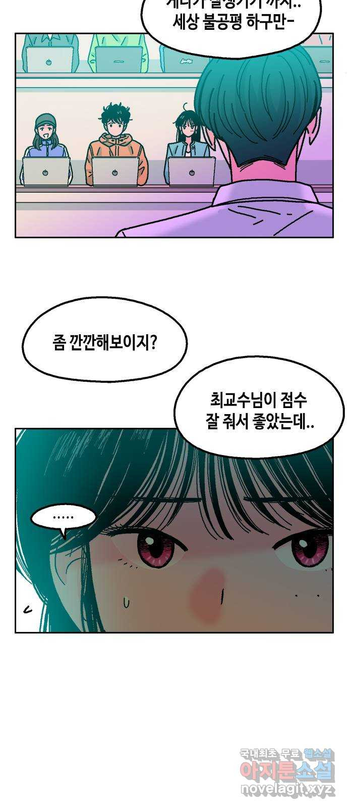 한입만! 41화 3