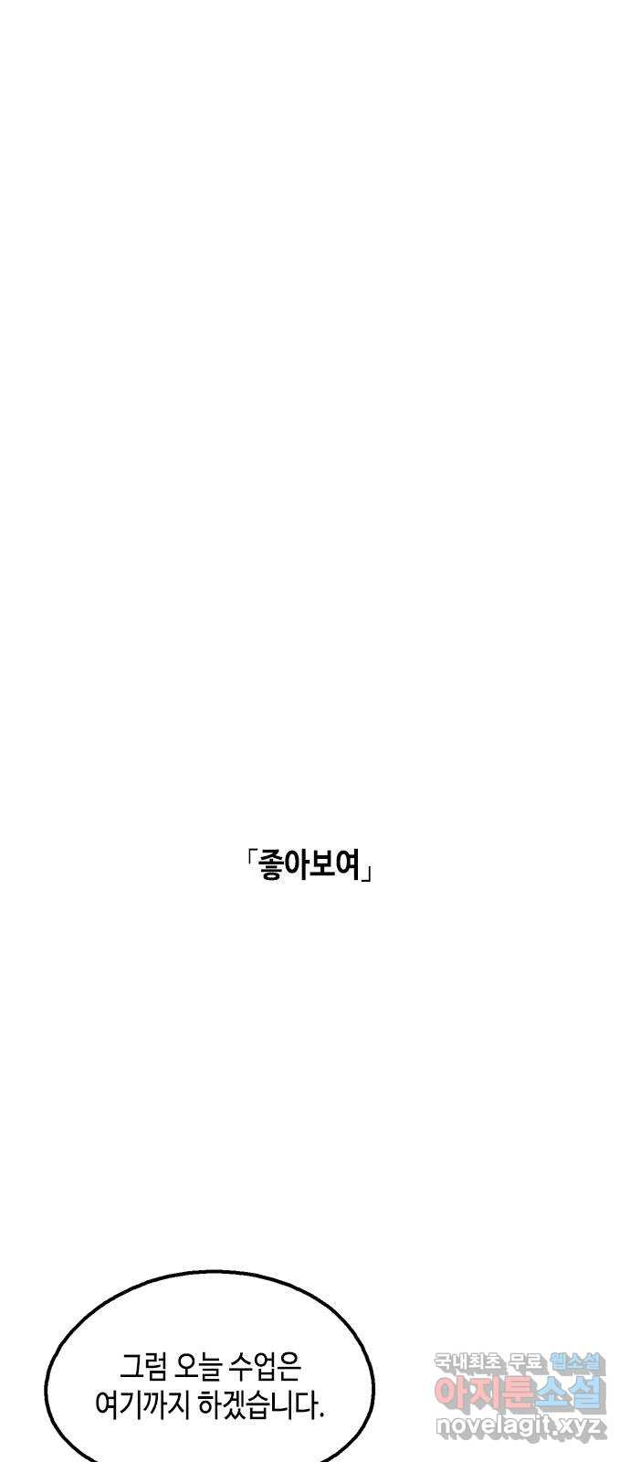 한입만! 41화 4