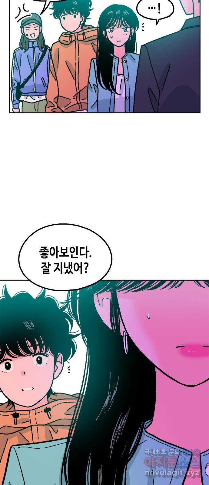 한입만! 41화 6