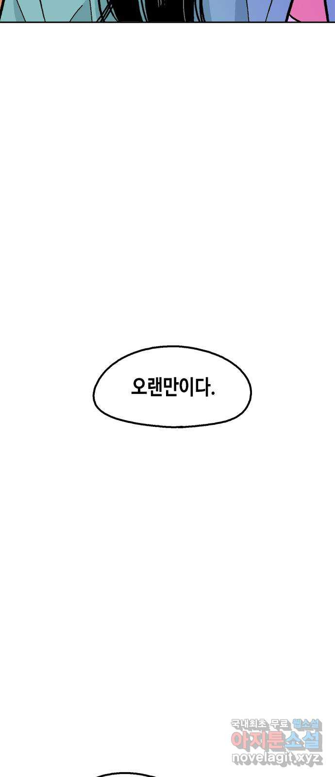 한입만! 41화 7