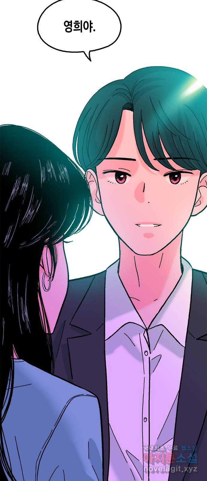 한입만! 41화 8