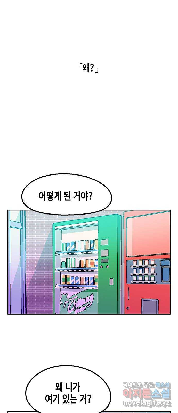 한입만! 41화 10