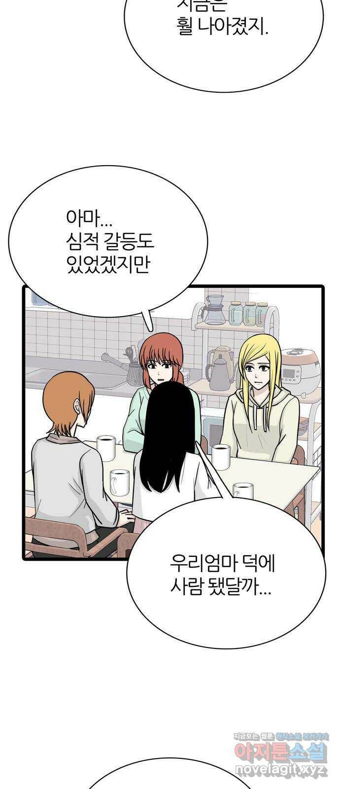 은주의 방 3부242화 자기편 (10) 류혜진 가정 - 1 2