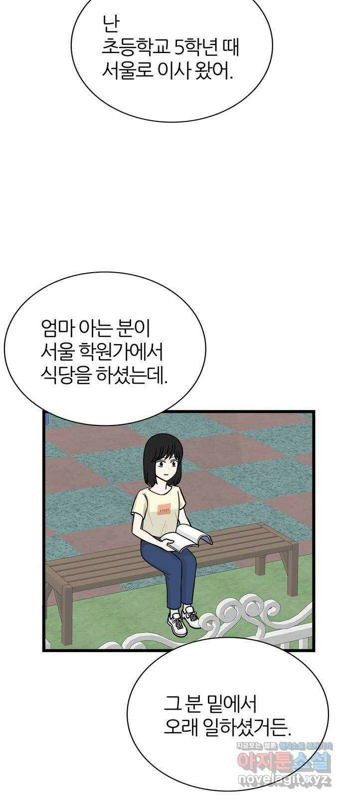 은주의 방 3부242화 자기편 (10) 류혜진 가정 - 1 3