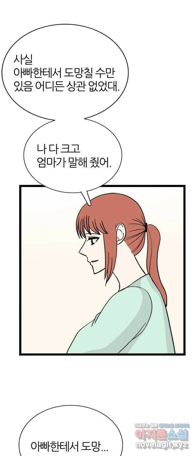 은주의 방 3부242화 자기편 (10) 류혜진 가정 - 1 4