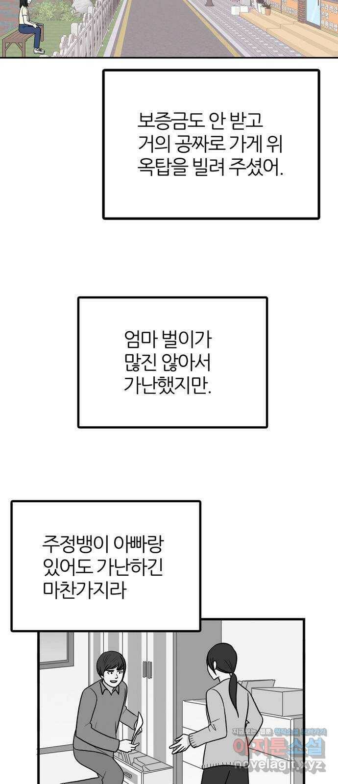 은주의 방 3부242화 자기편 (10) 류혜진 가정 - 1 6