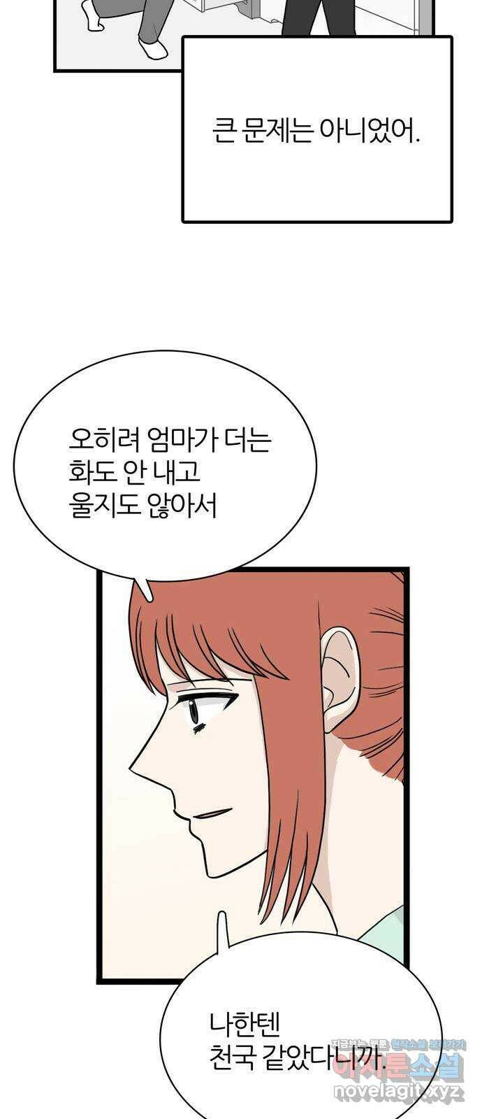 은주의 방 3부242화 자기편 (10) 류혜진 가정 - 1 7