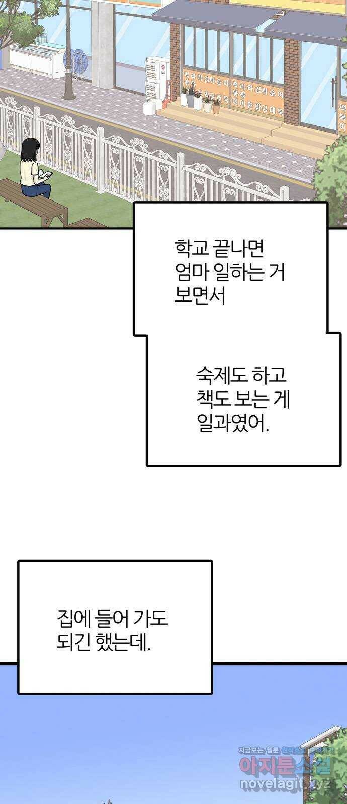 은주의 방 3부242화 자기편 (10) 류혜진 가정 - 1 9