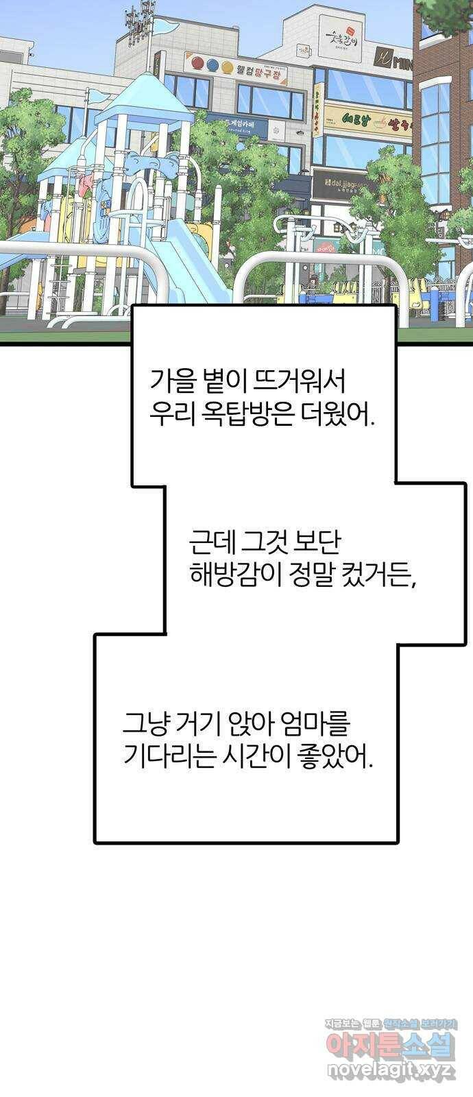 은주의 방 3부242화 자기편 (10) 류혜진 가정 - 1 10