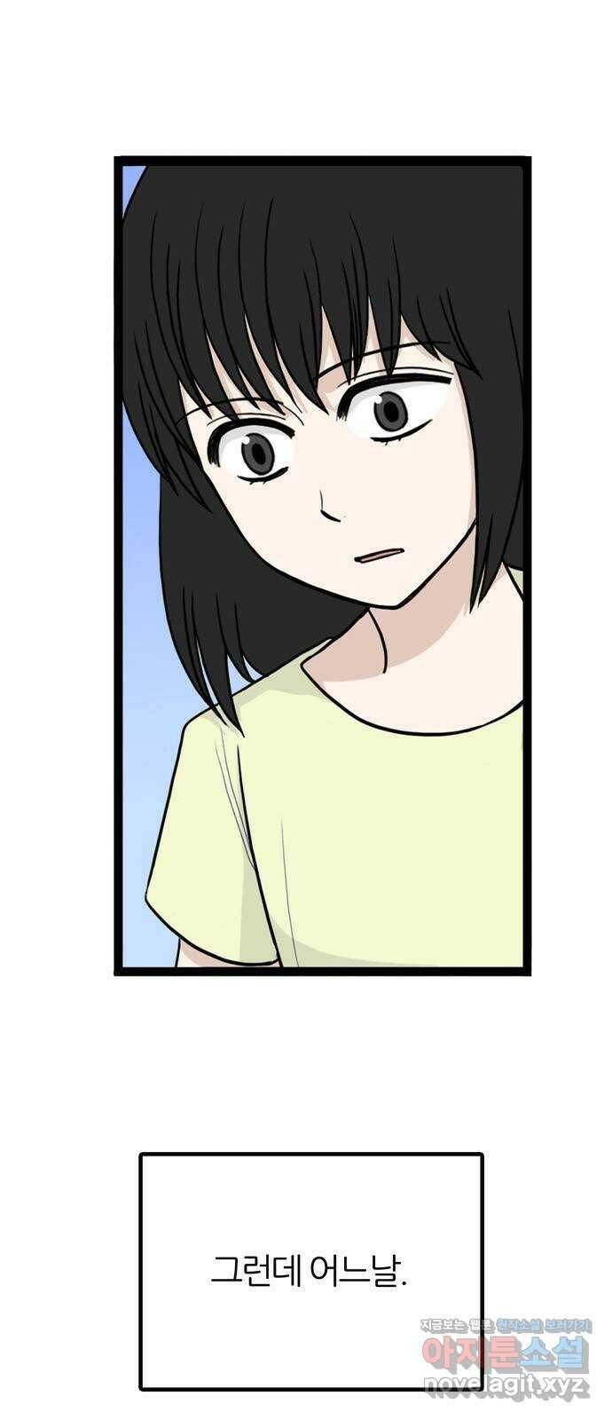 은주의 방 3부242화 자기편 (10) 류혜진 가정 - 1 11