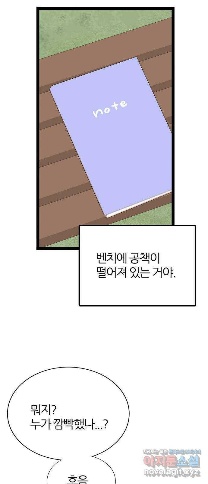 은주의 방 3부242화 자기편 (10) 류혜진 가정 - 1 12
