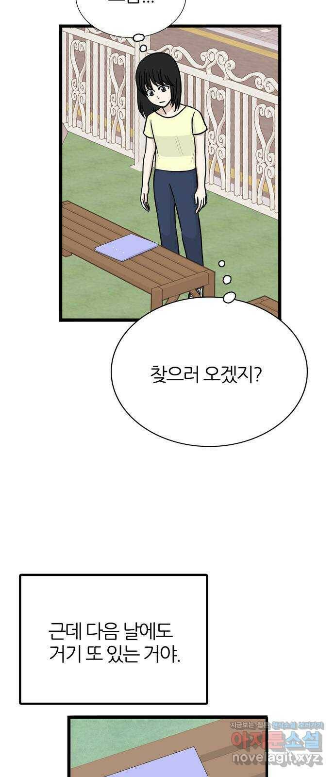 은주의 방 3부242화 자기편 (10) 류혜진 가정 - 1 13