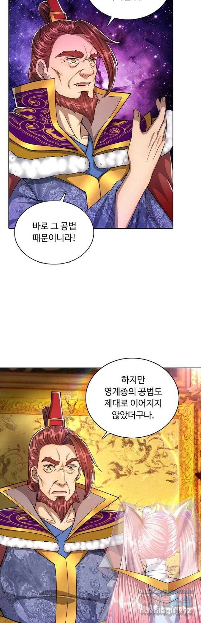 100만 년 만에 귀환하다 76화 2
