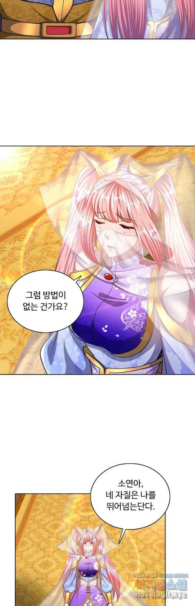 100만 년 만에 귀환하다 76화 3