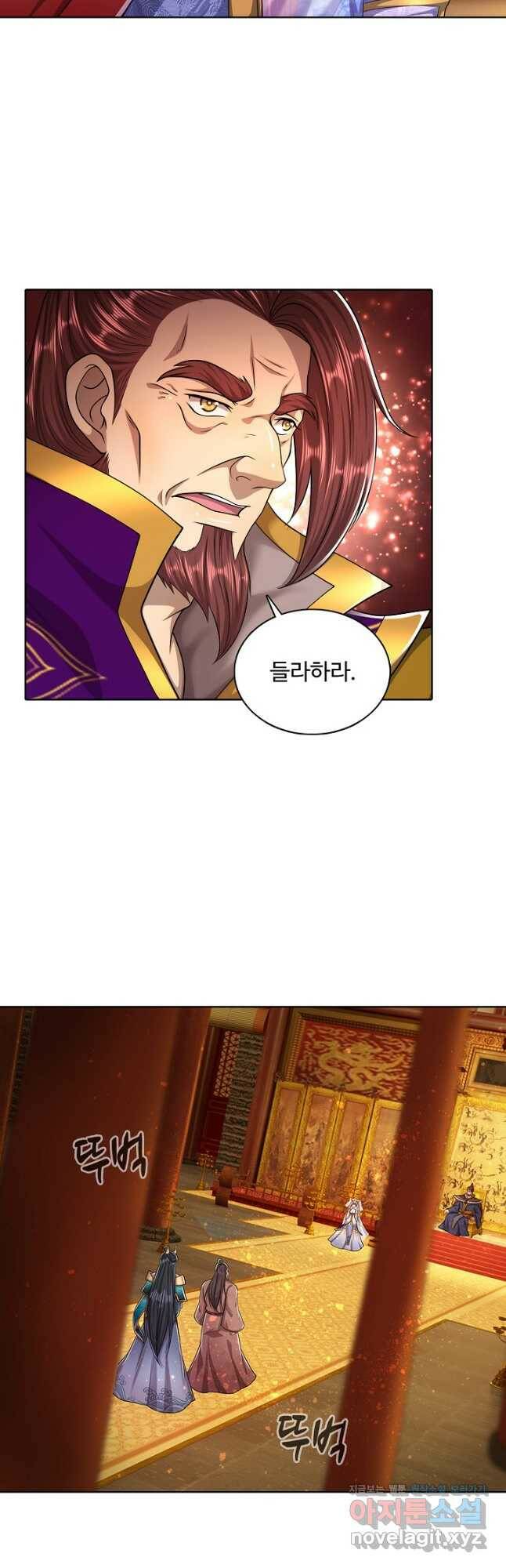 100만 년 만에 귀환하다 76화 6