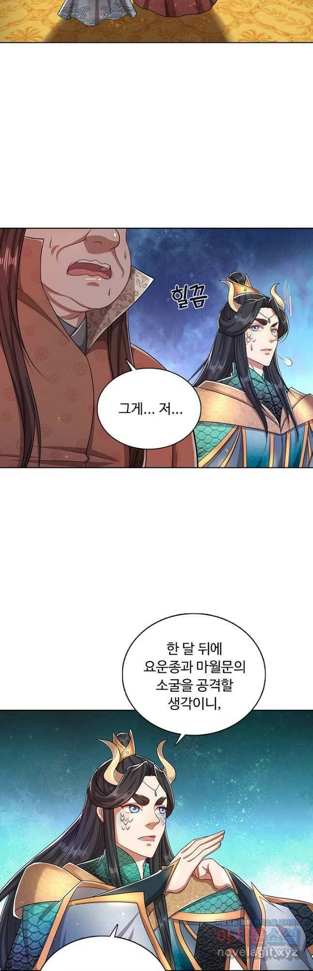 100만 년 만에 귀환하다 76화 9