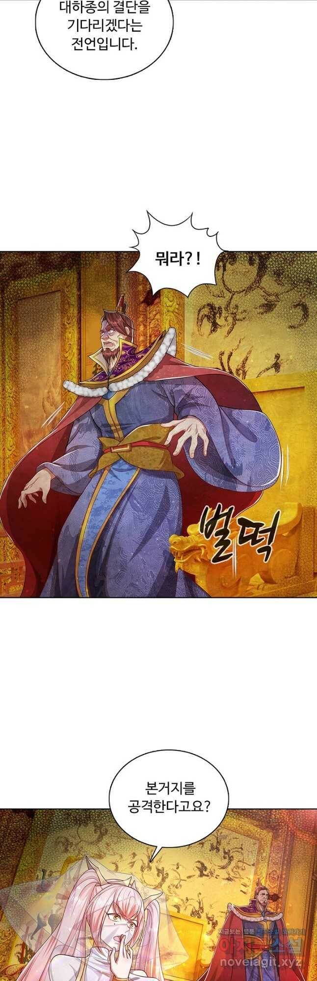 100만 년 만에 귀환하다 76화 10