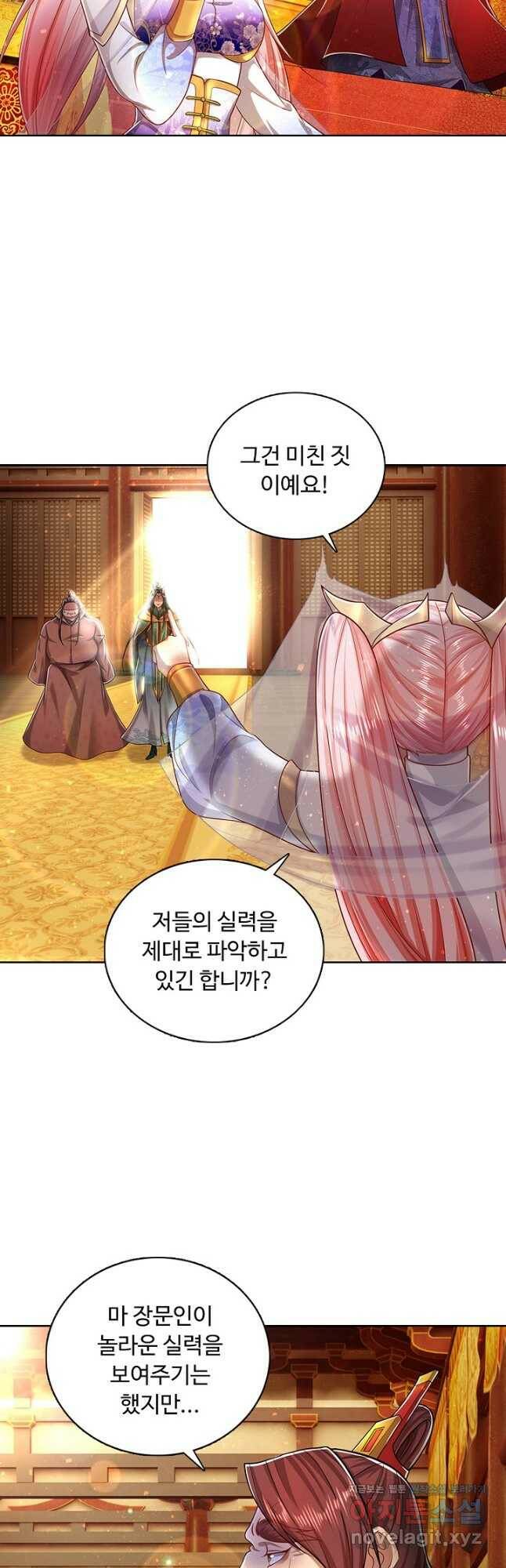 100만 년 만에 귀환하다 76화 11