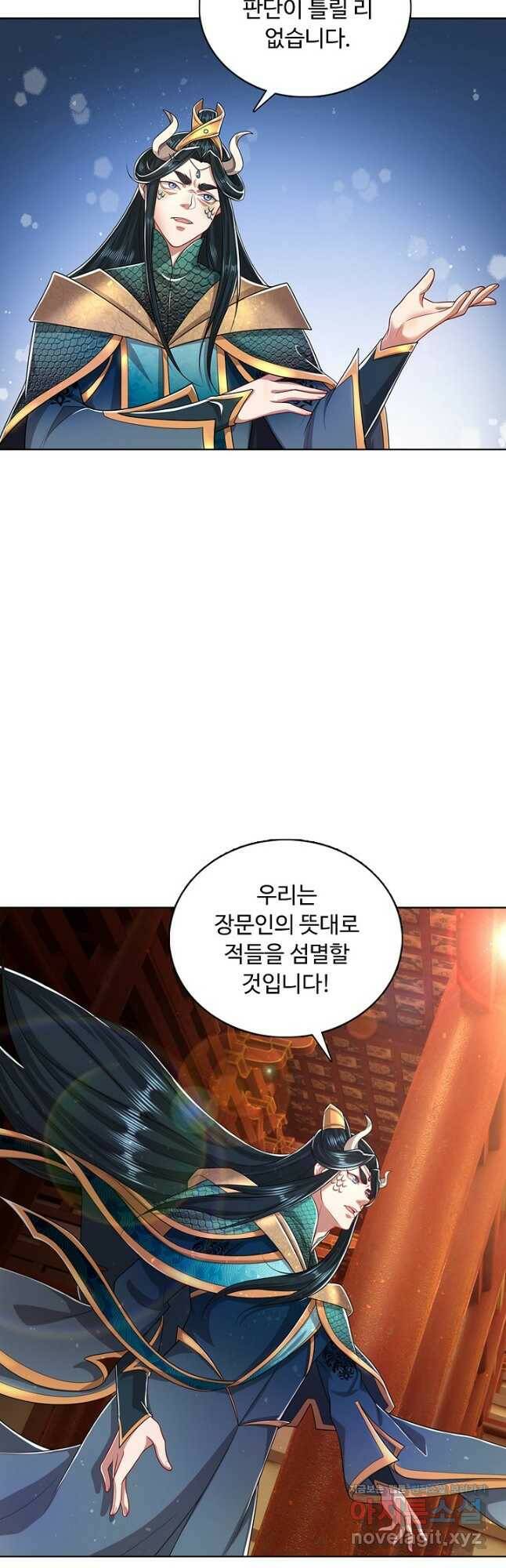 100만 년 만에 귀환하다 76화 13