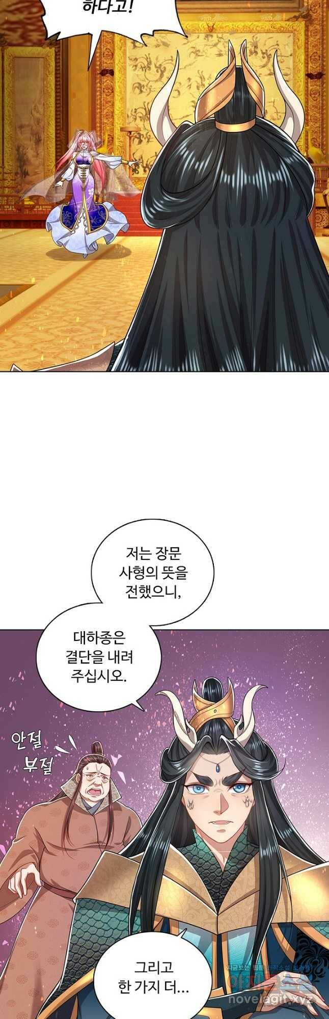100만 년 만에 귀환하다 76화 17