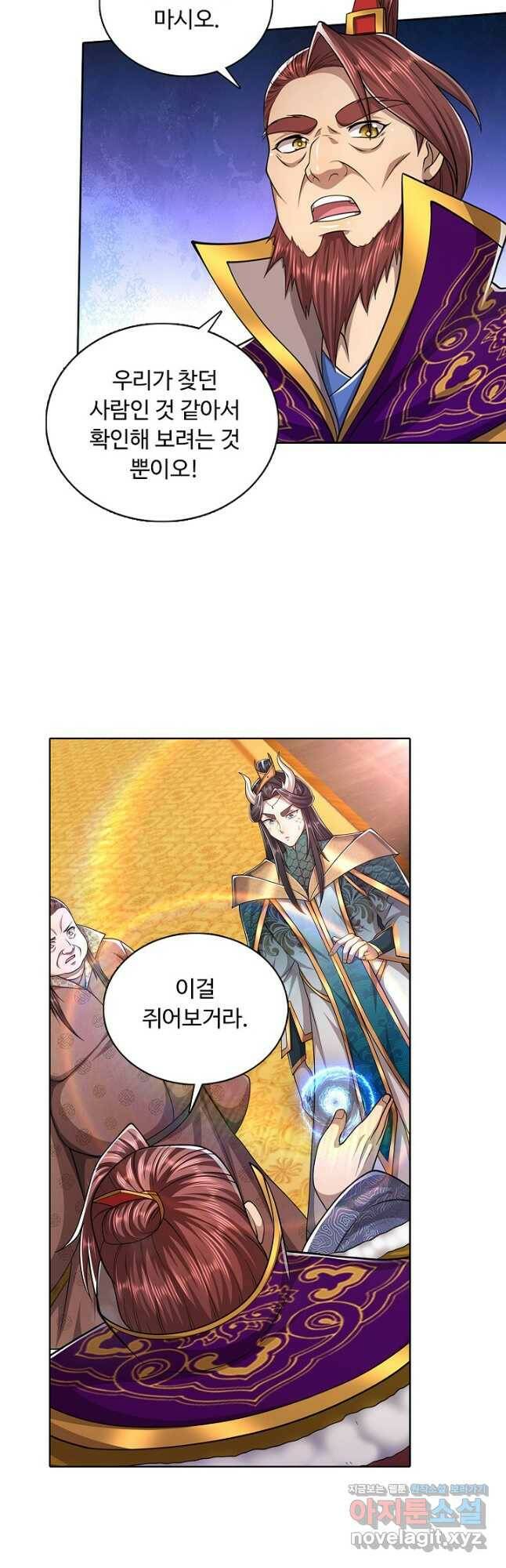 100만 년 만에 귀환하다 76화 27
