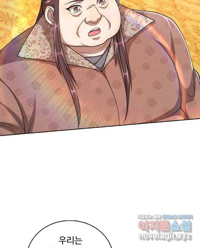 100만 년 만에 귀환하다 76화 30